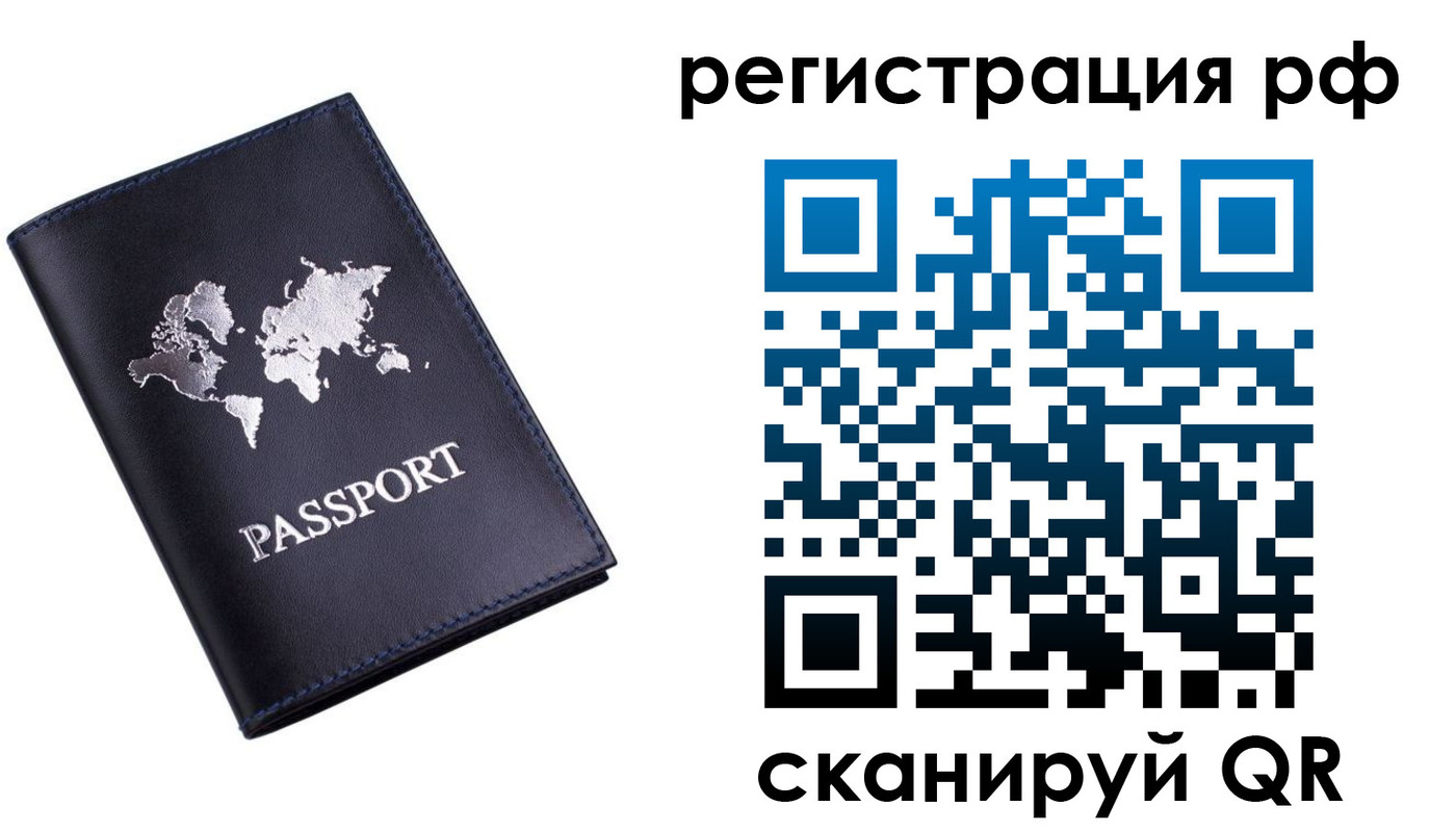 прописка ребенка в Тырныаузе