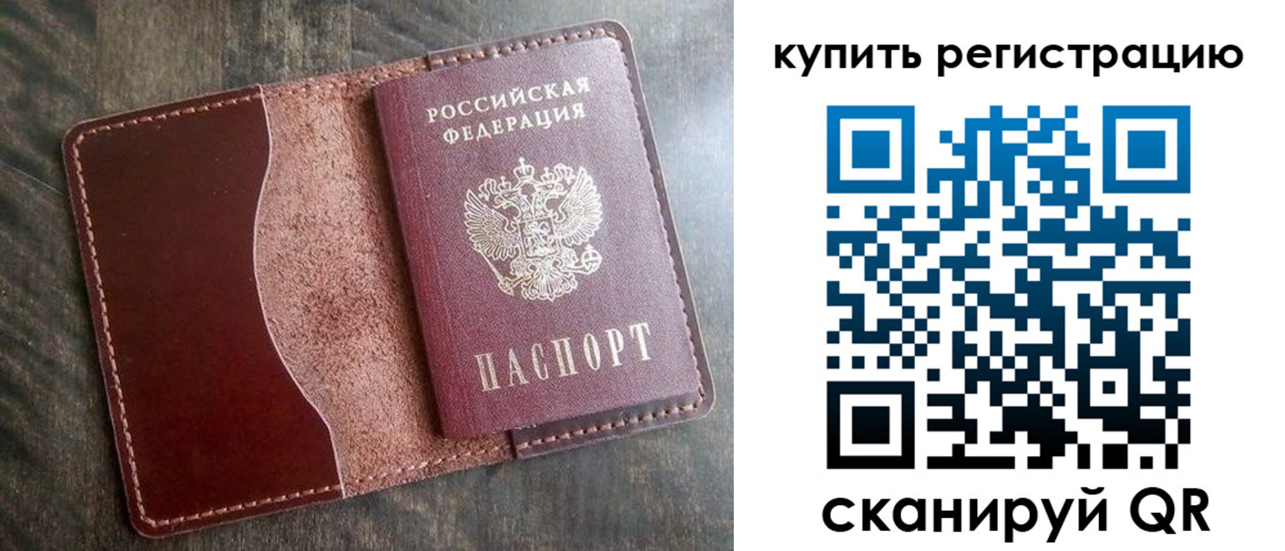 прописка от собственника в Тырныаузе