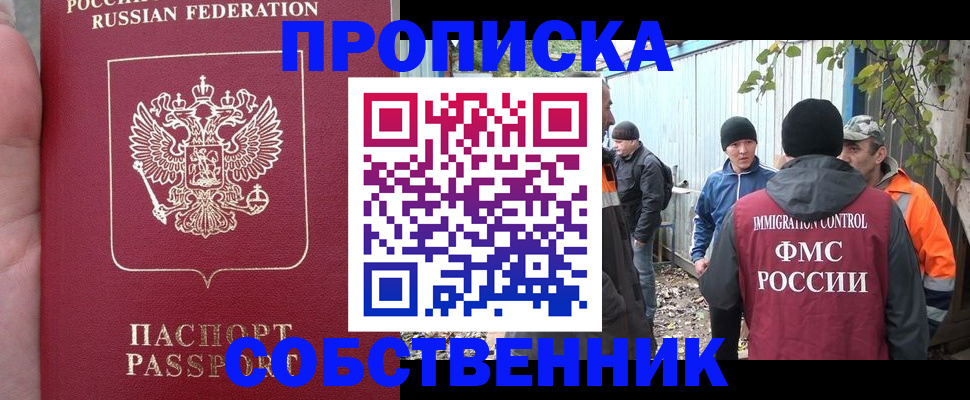 временная регистрация адрес в Тырныаузе
