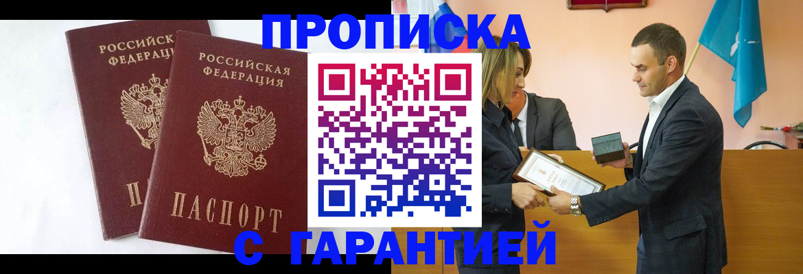 временная регистрация законно в Тырныаузе