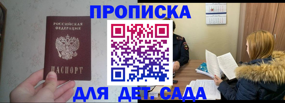 прописка для военкомата в Тырныаузе