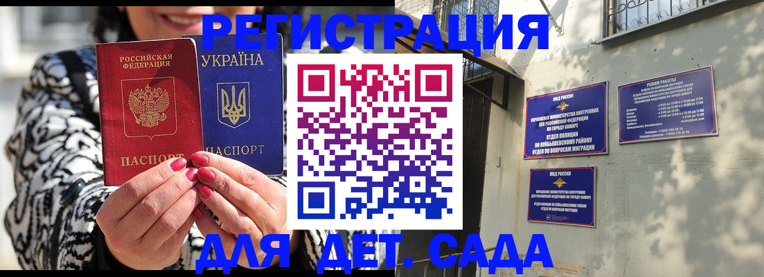 временная регистрация для школы в Тырныаузе