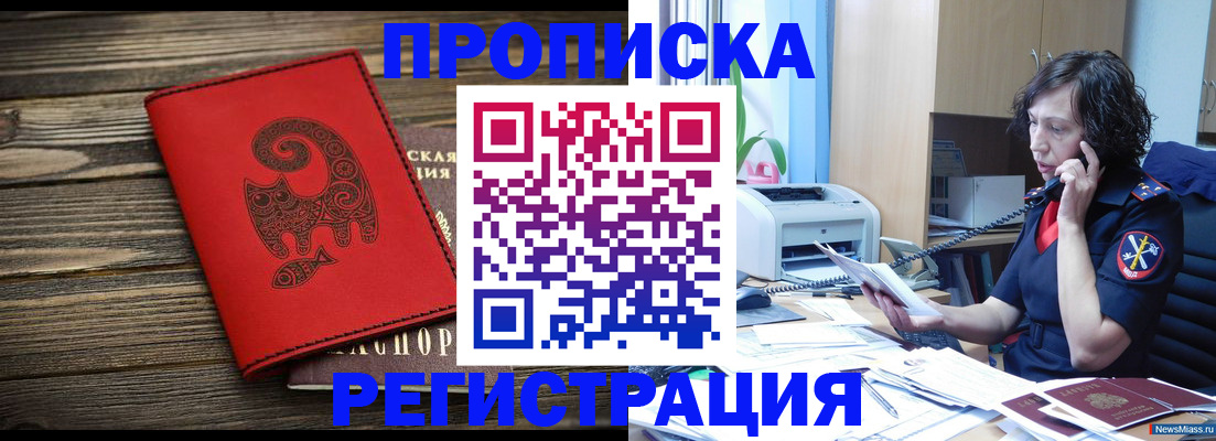 где прописаться в Тырныаузе