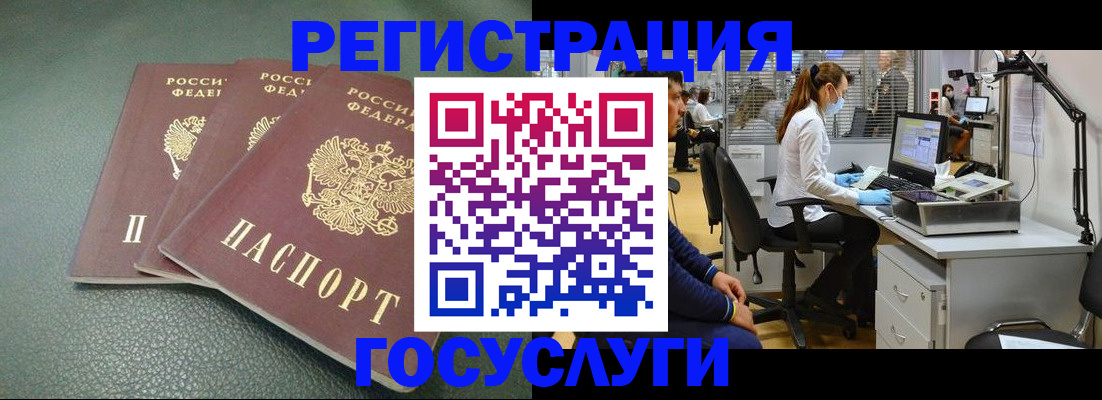 миграционный учет в Тырныаузе