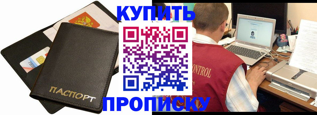 прописка регистрация в Тырныаузе